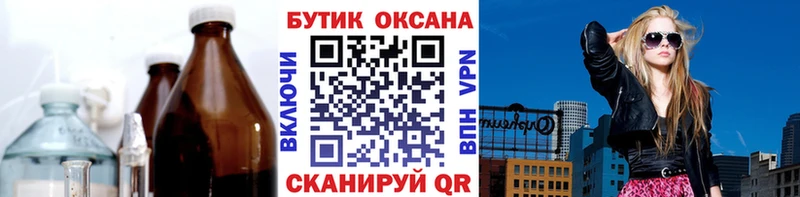 БУТИРАТ оксибутират Краснокамск