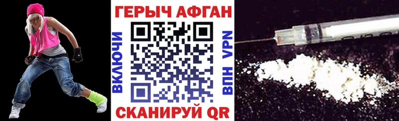 Купить  Краснокамск  Героин афганец 