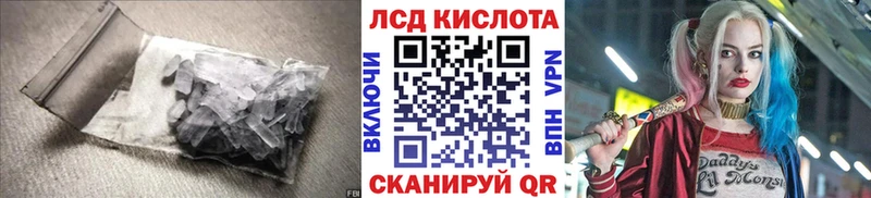 Лсд 25 экстази кислота  Купить закладки  Краснокамск 