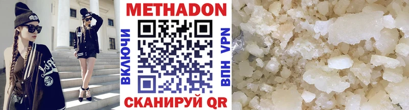 Метадон VHQ  Купить  Краснокамск 